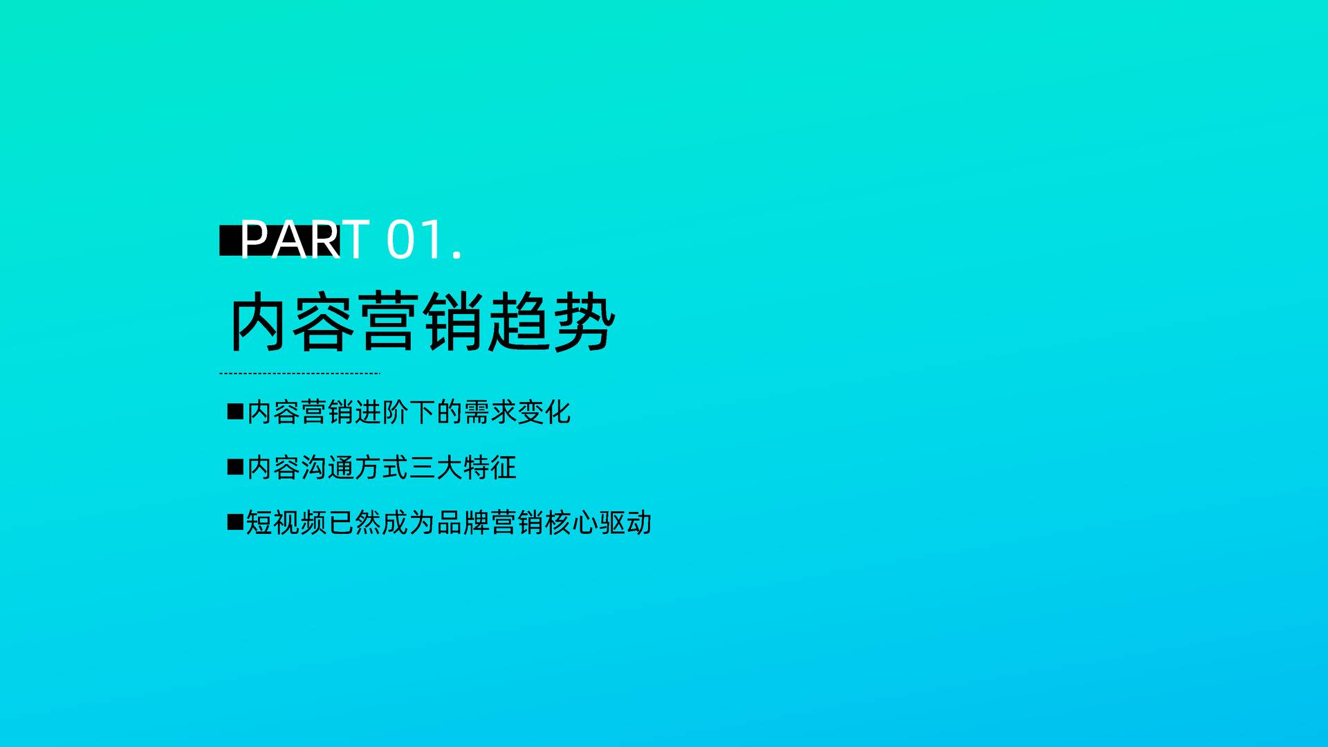 快手2022年内容招商通案 短视频通案(图3)