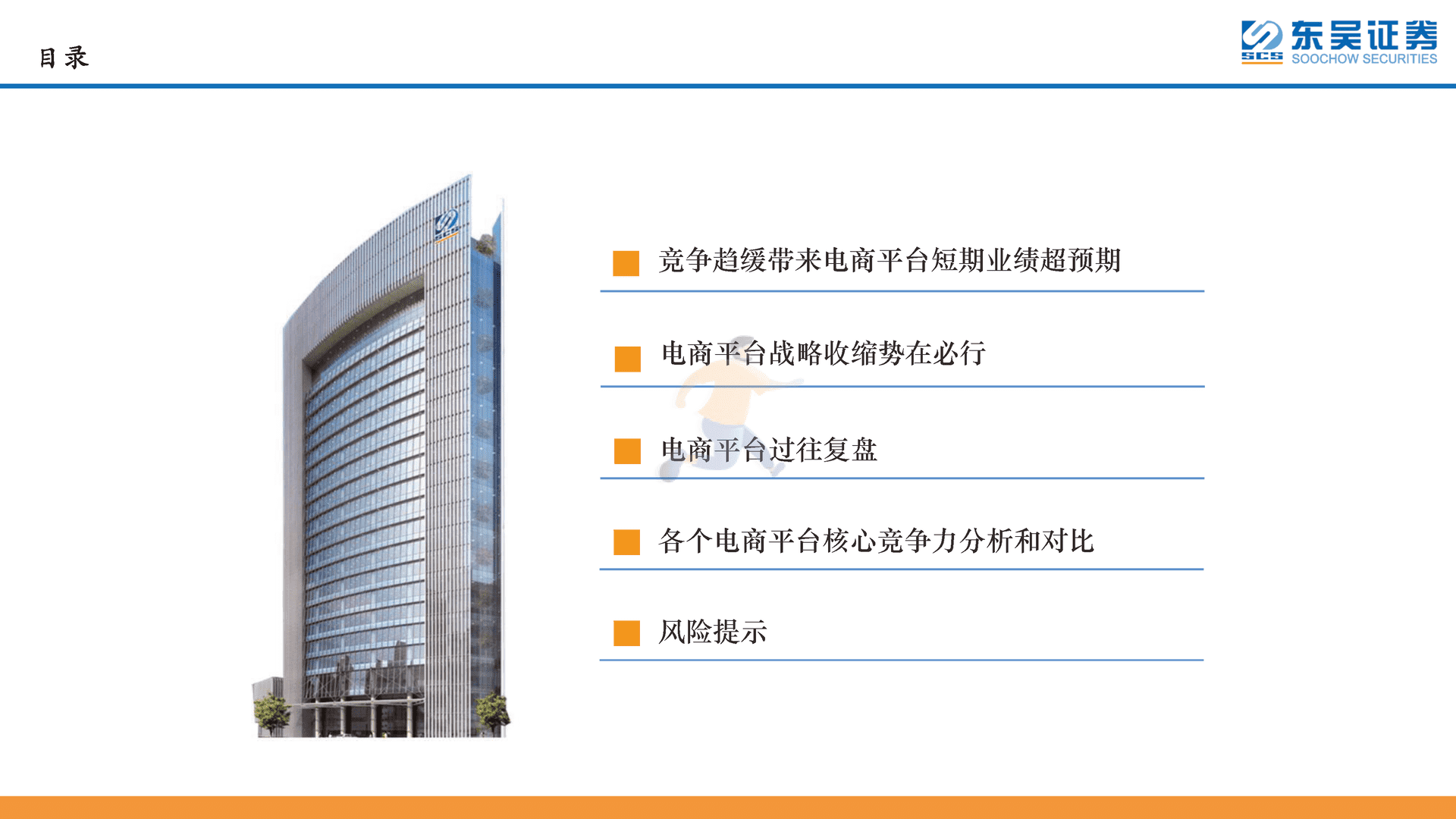 传媒互联网行业深度报告：电商平台-阿里巴巴、京东集团、拼多多对比研究(图2)