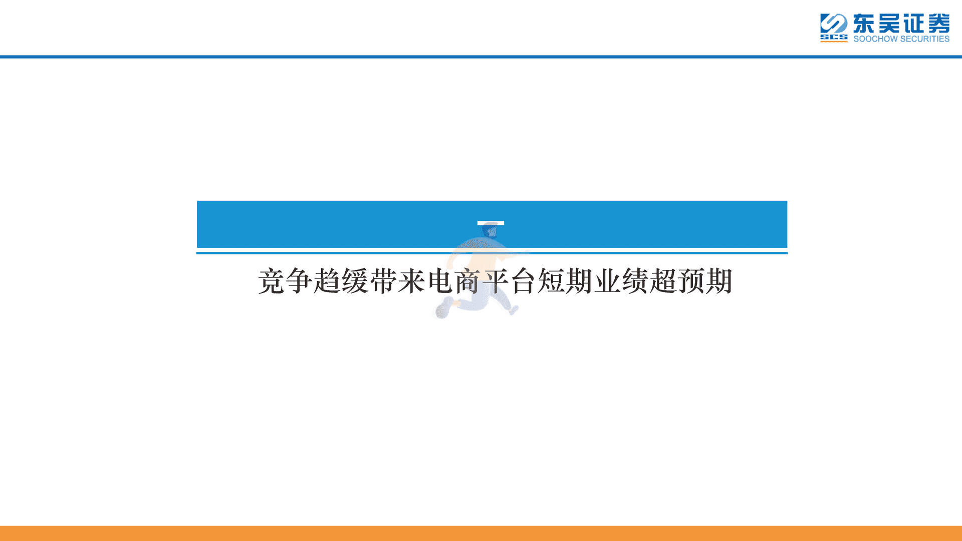 传媒互联网行业深度报告：电商平台-阿里巴巴、京东集团、拼多多对比研究(图3)