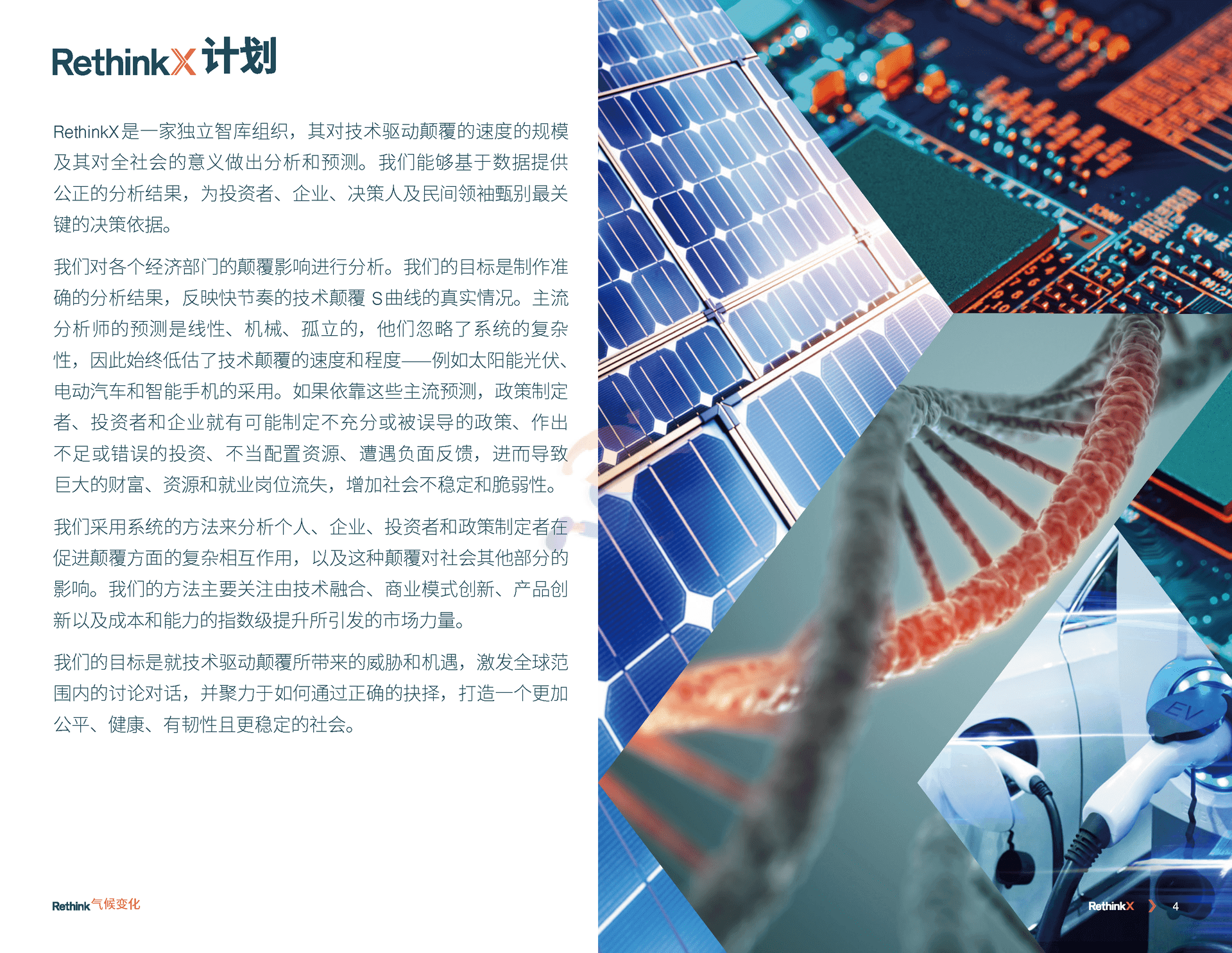 气候变化再思考：2035前碳排放如何减少90%(图5)