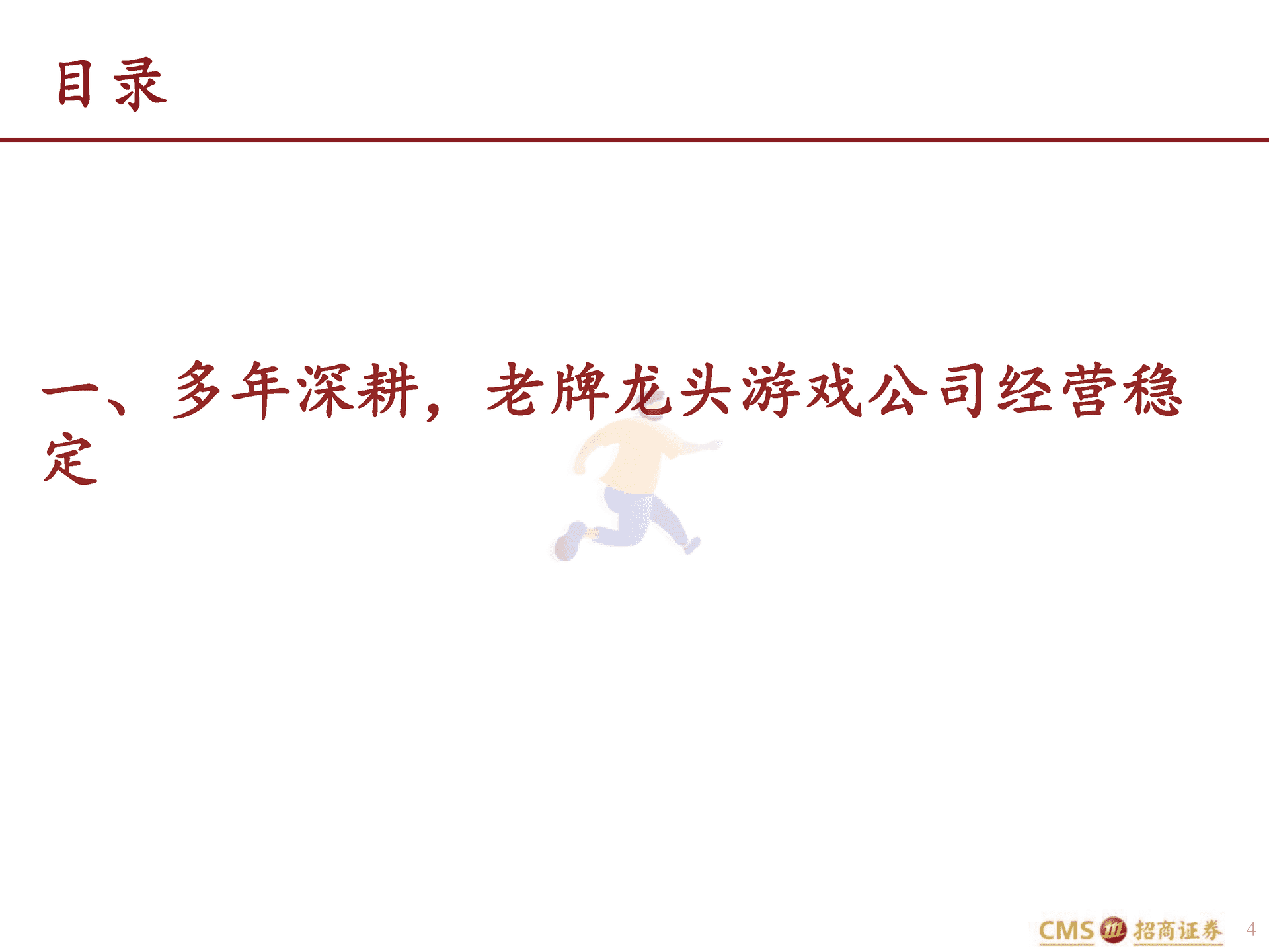动视暴雪-ATVI.US-全球游戏龙头的IP变迁史与元宇宙时代的进击(图4)