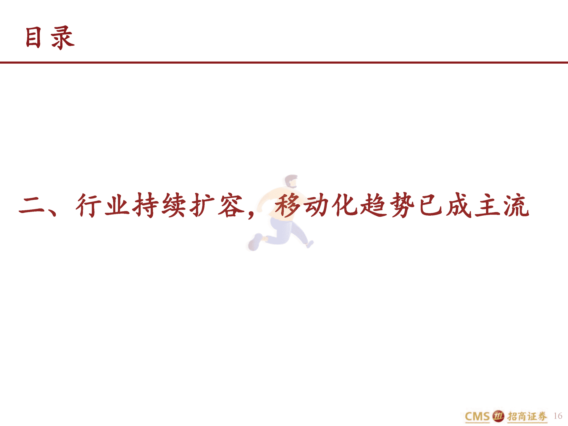 动视暴雪-ATVI.US-全球游戏龙头的IP变迁史与元宇宙时代的进击(图16)