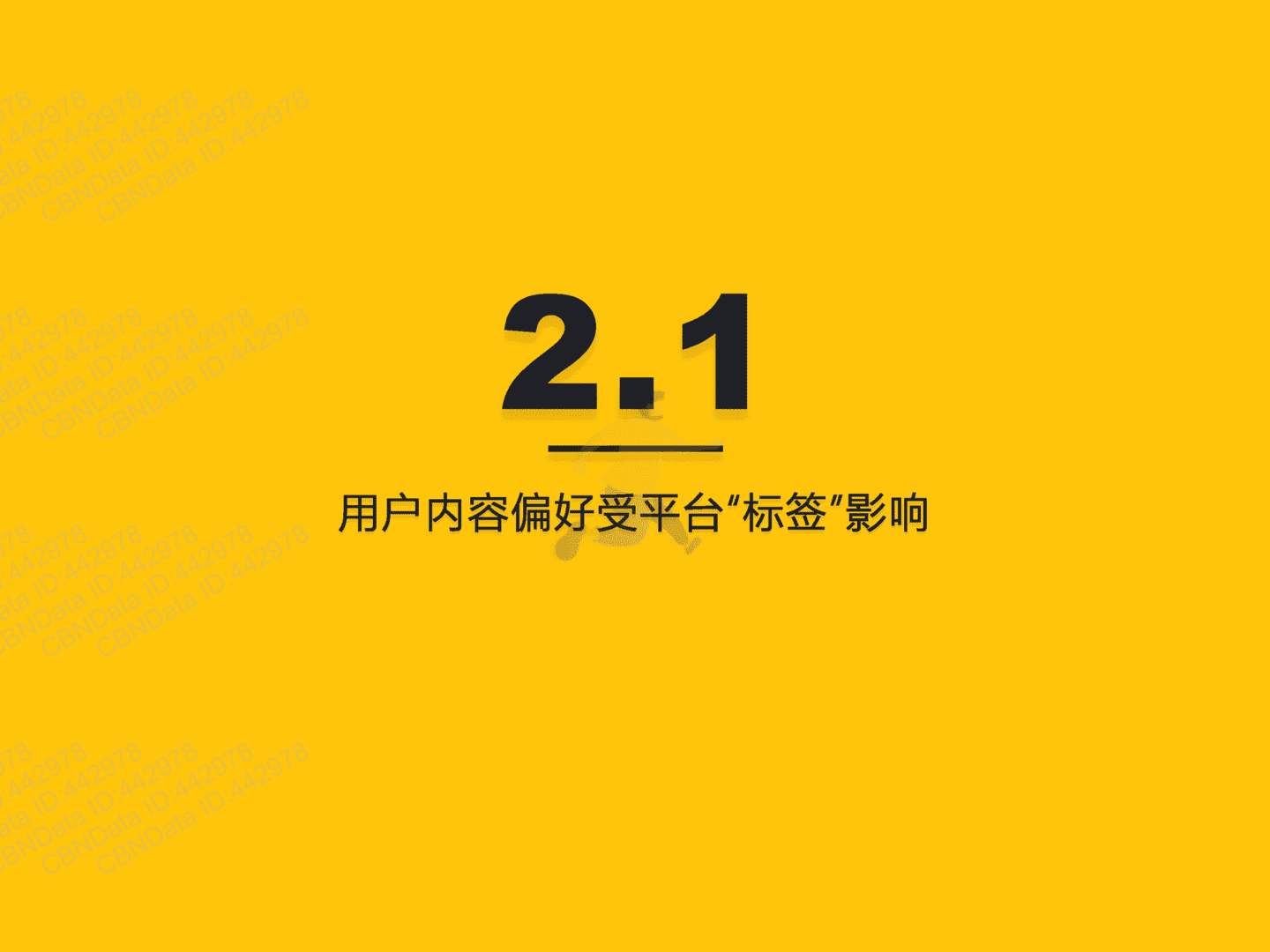 2022年跨平台KOL生态研究(图11)