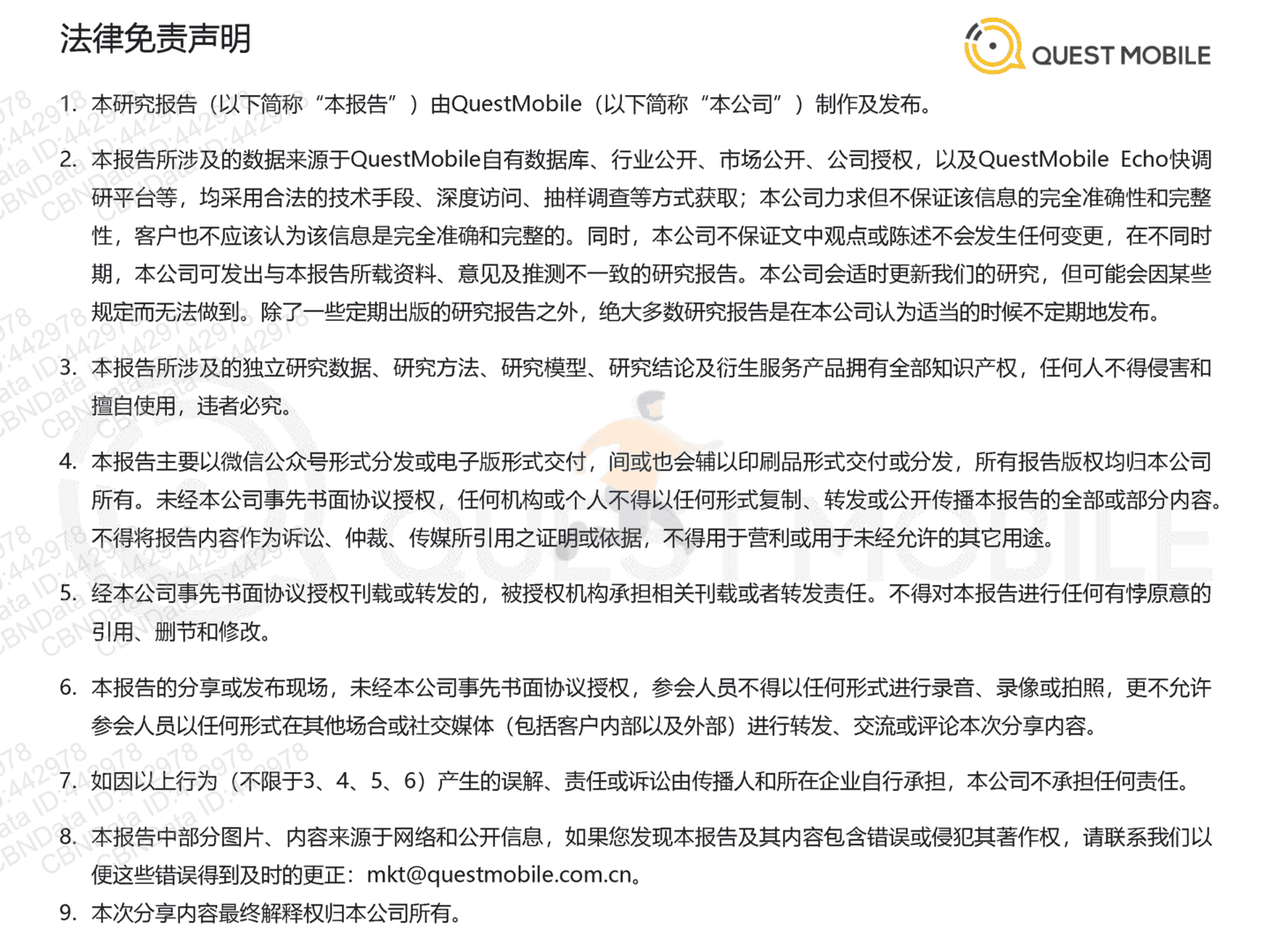 2022年跨平台KOL生态研究(图35)