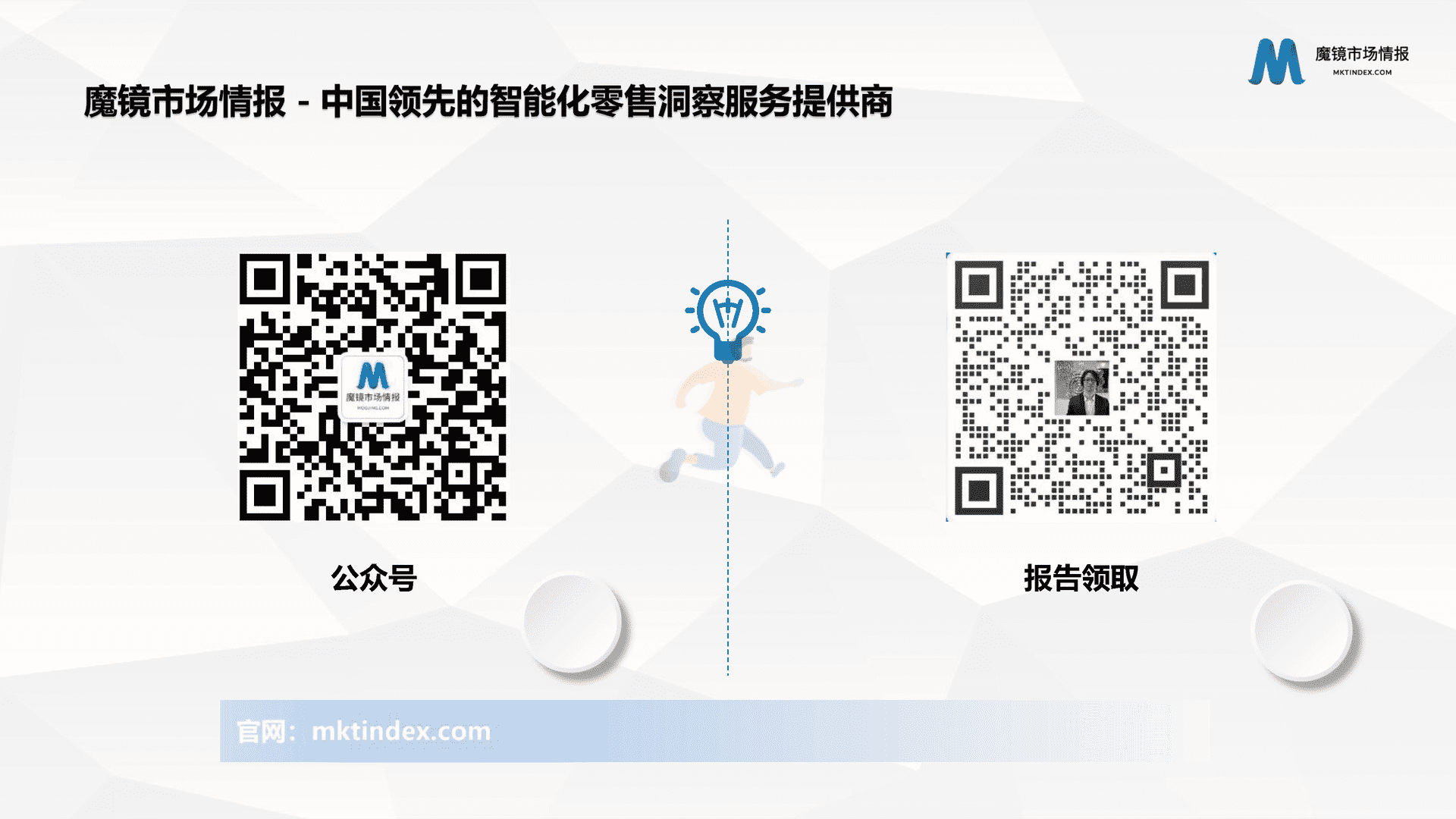 魔镜市场情报：618活动中期分析报告(图28)