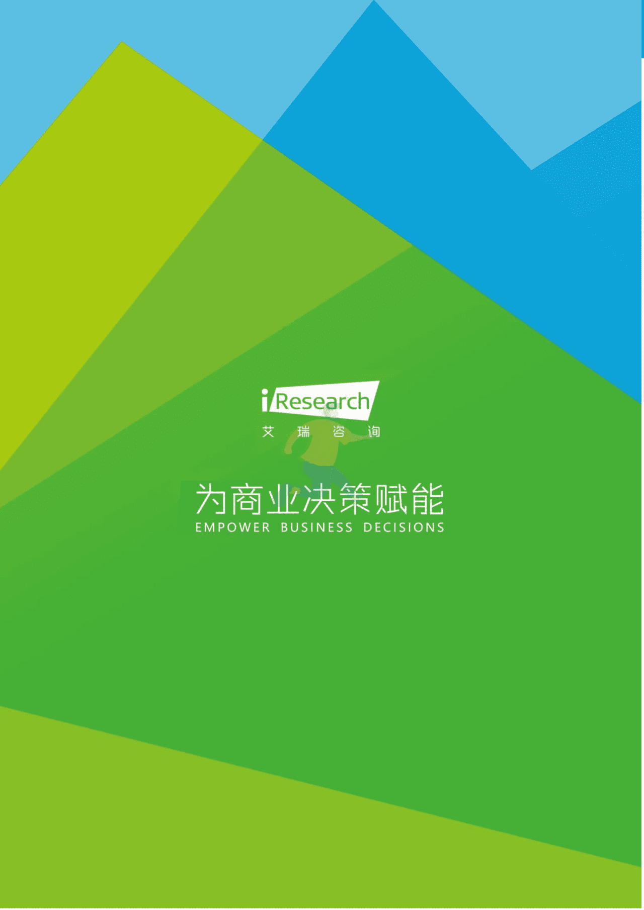 艾瑞咨询-2022年物联网行业动态及热点追踪季报：家用个人物联网篇(图29)