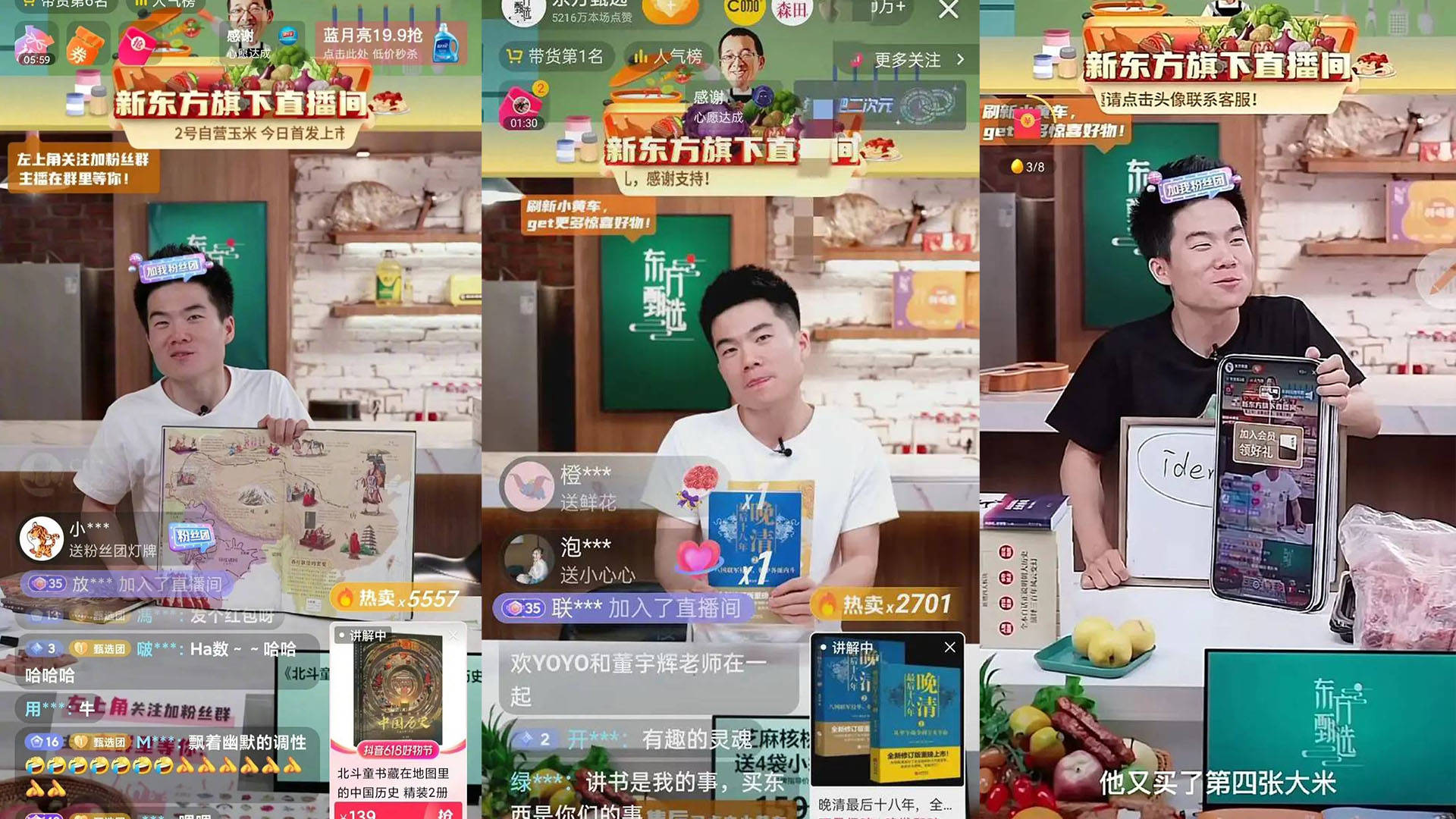 东方甄选直播主播董宇辉素材积累