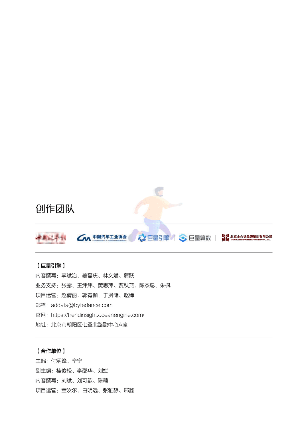 2022中国新能源汽车发展趋势白皮书(图3)