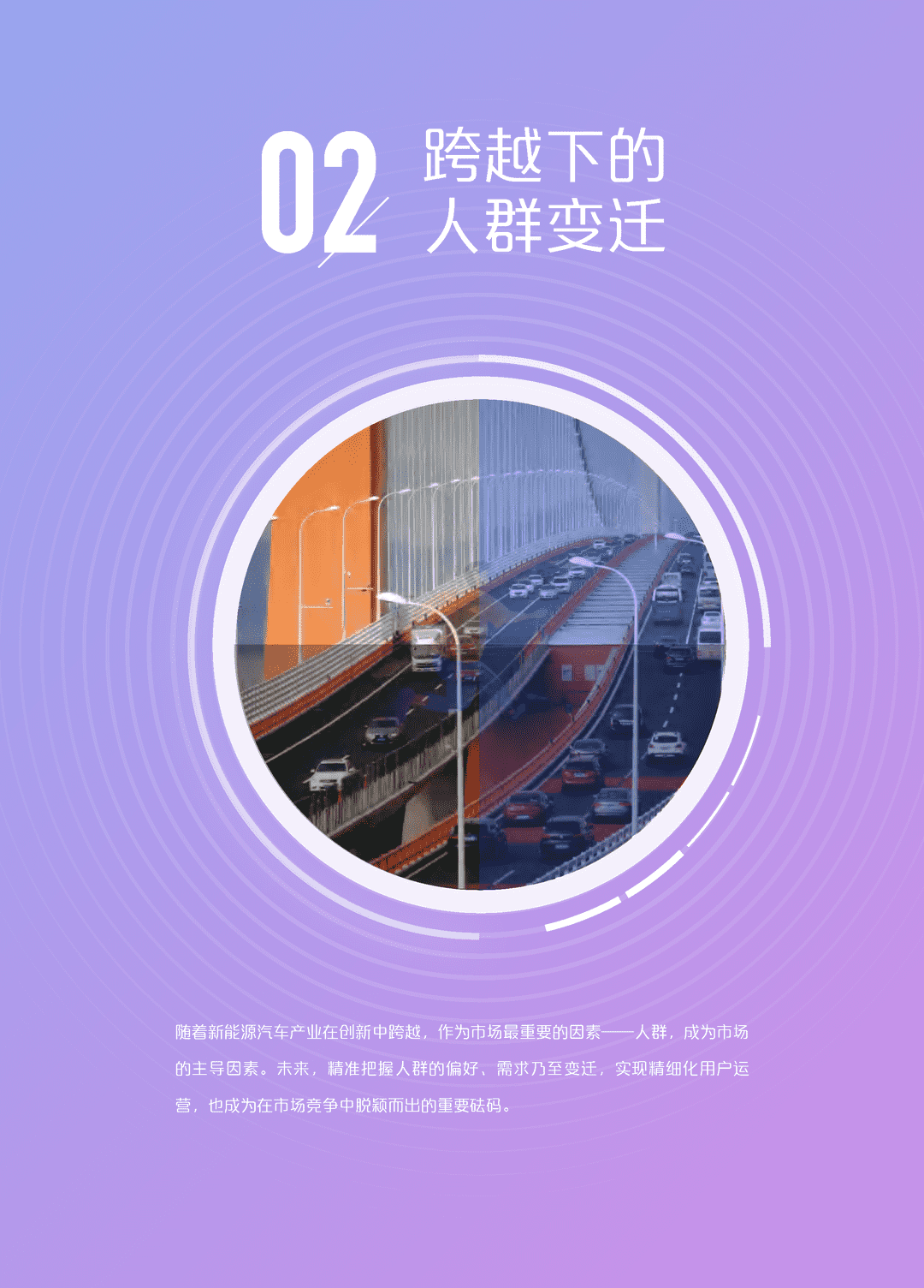 2022中国新能源汽车发展趋势白皮书(图16)
