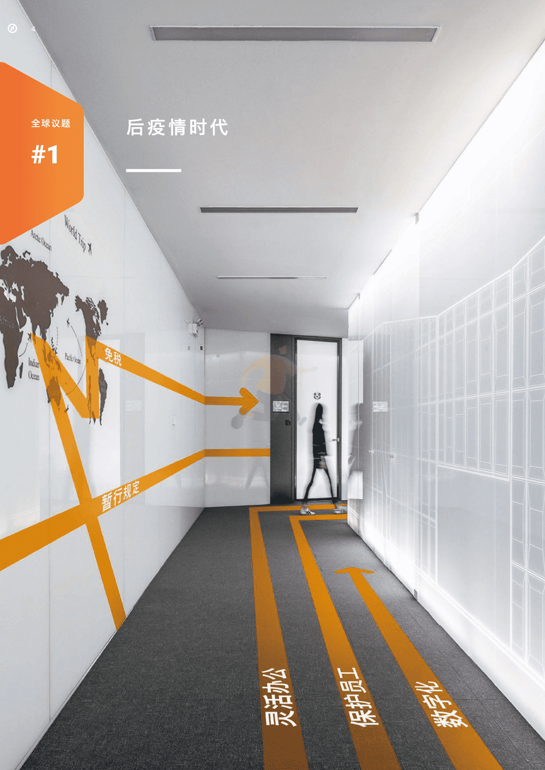 2022年全球商业复杂性指数(图6)