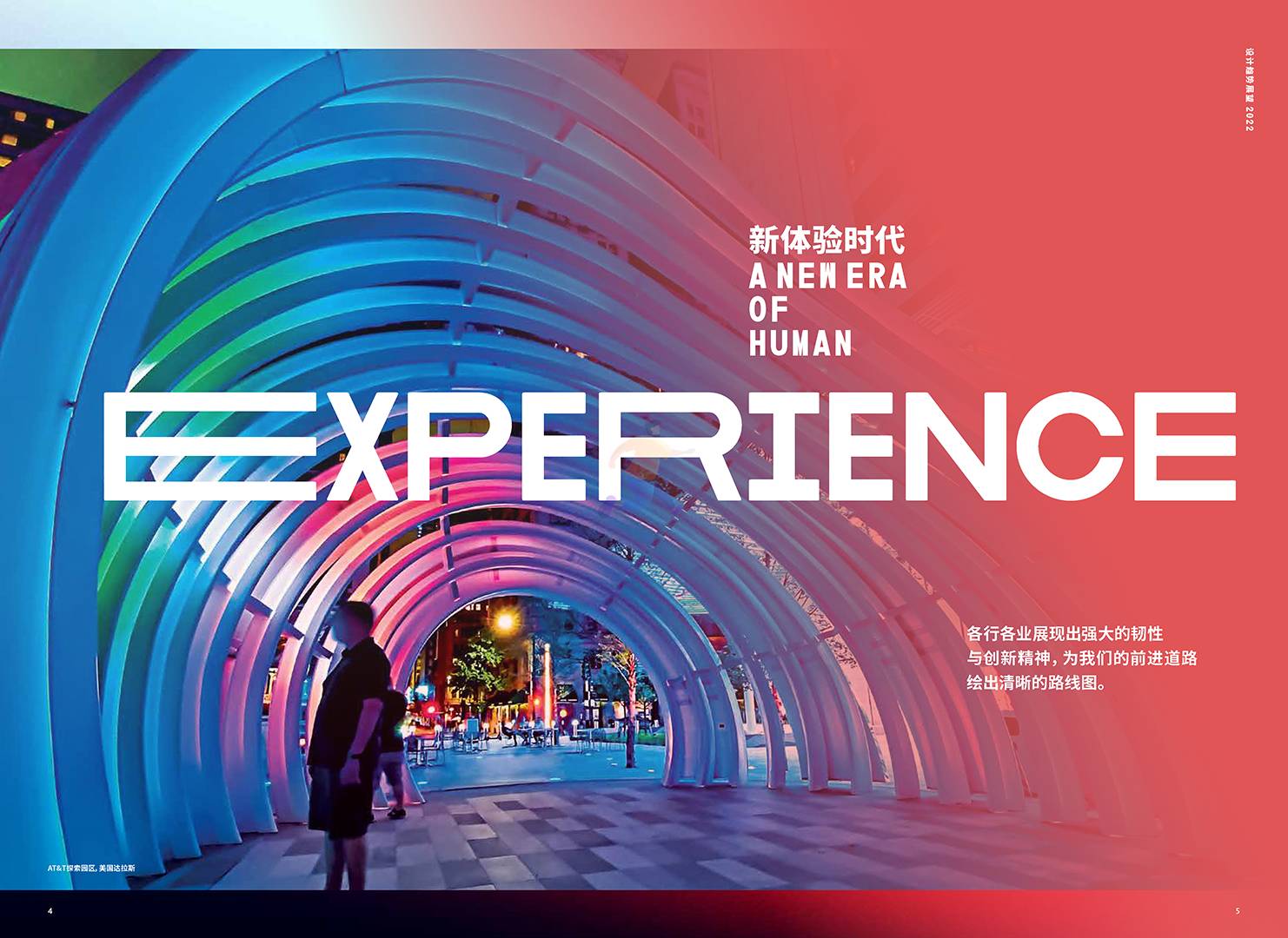 Gensler-2022设计趋势展望(图4)