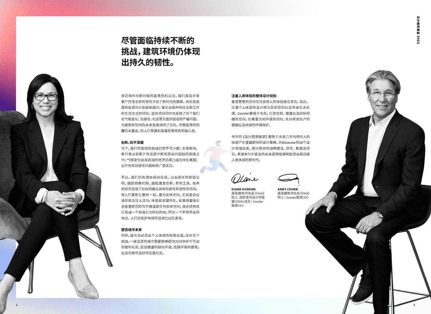 Gensler-2022设计趋势展望(图3)