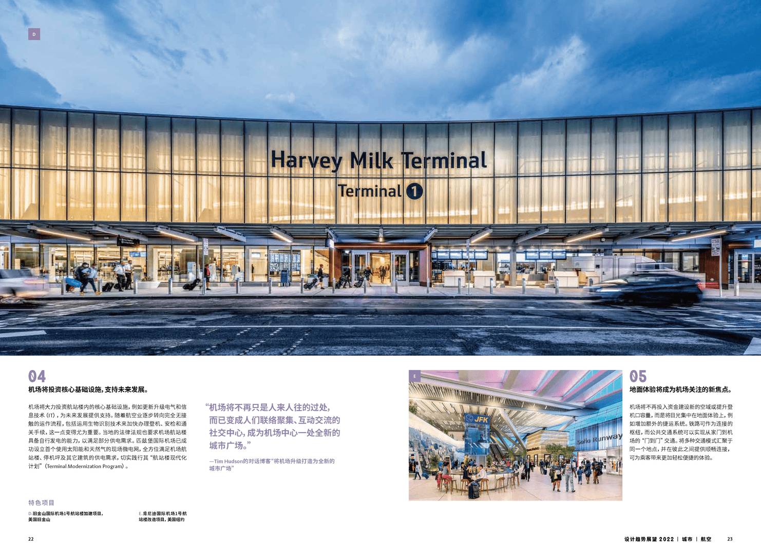 Gensler-2022设计趋势展望(图13)