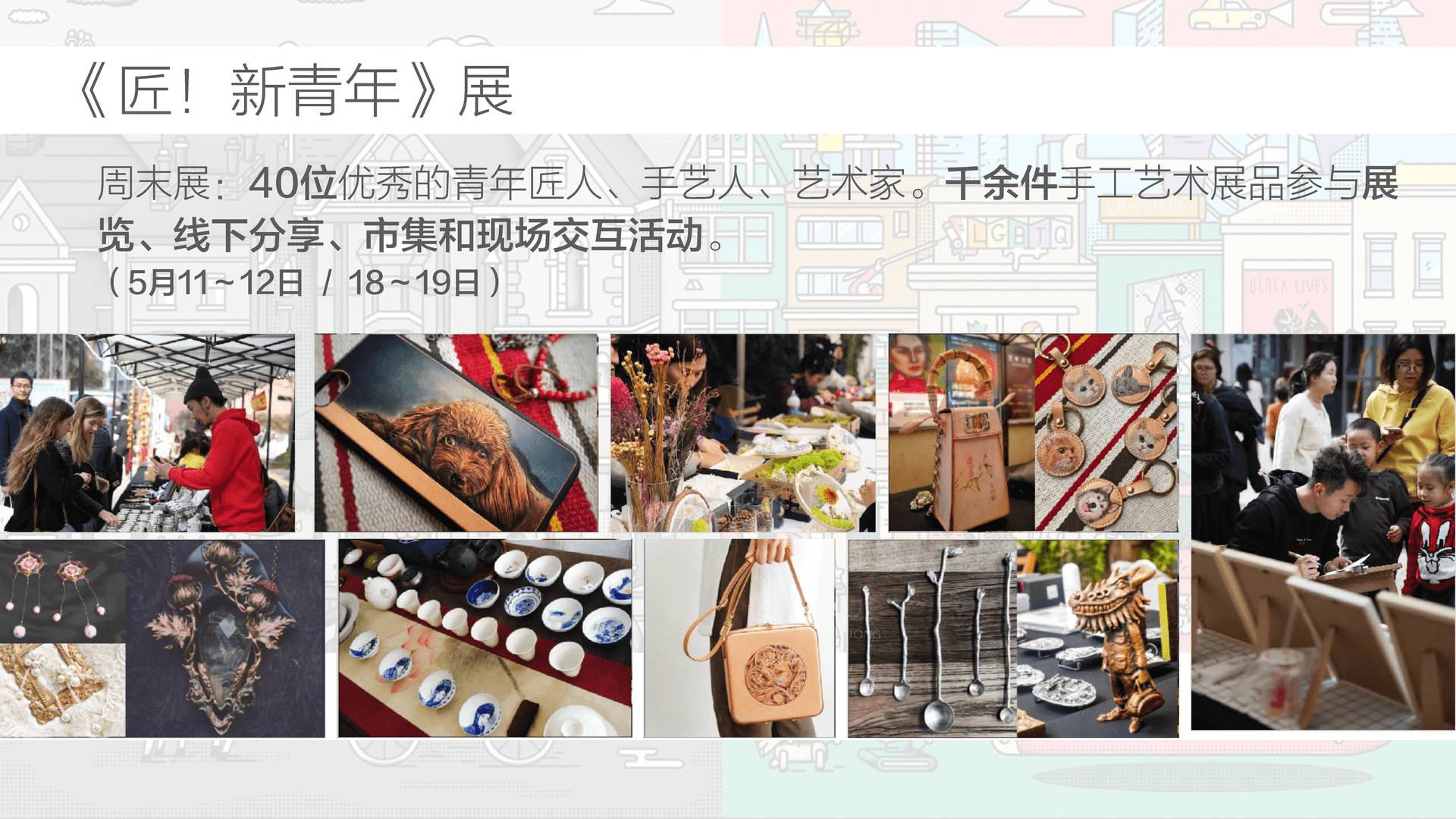 西安大悦城X鸡蛋青年节年轻群体活动策划(图18)