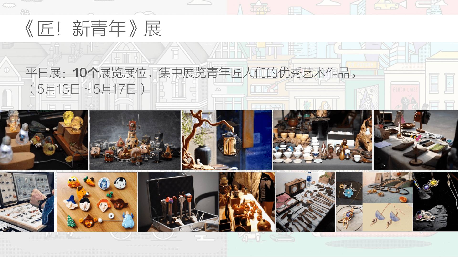 西安大悦城X鸡蛋青年节年轻群体活动策划(图19)