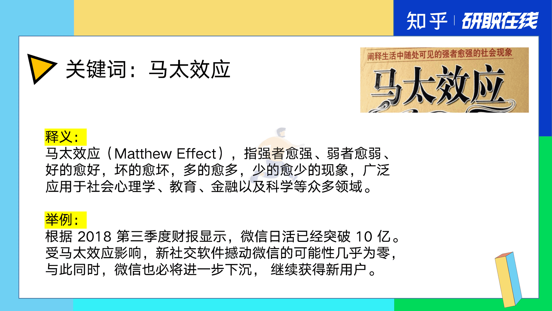 全媒体运营人必须掌握的 32 个行业术语 最全行话科普大全 (12).png