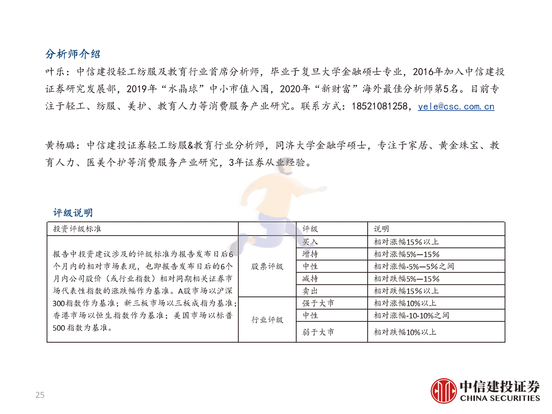 东方甄选vs罗永浩直播间对比分析报告 (25).png
