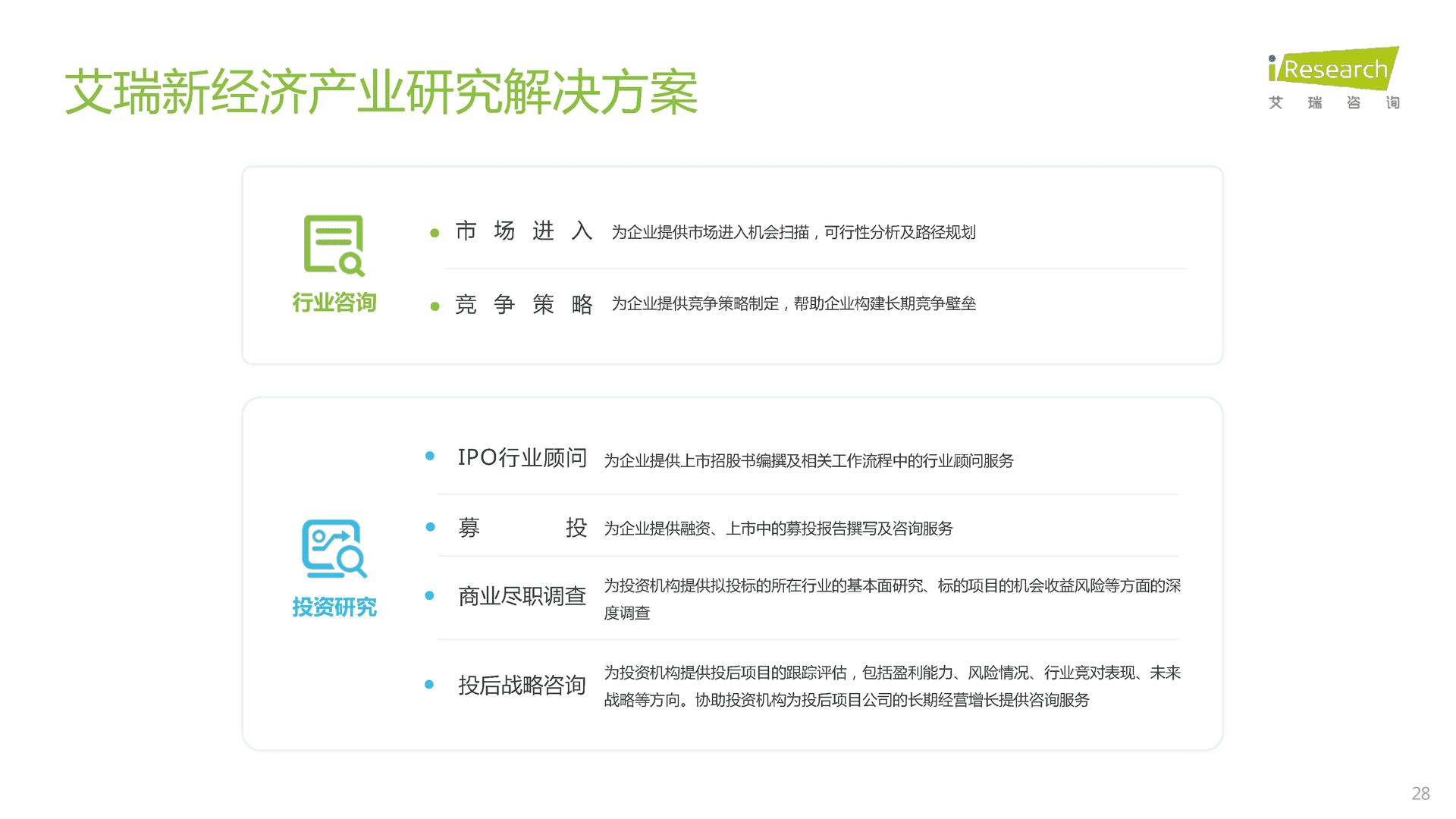 【艾瑞咨询】企业数字化人才发展白皮书 (17).png