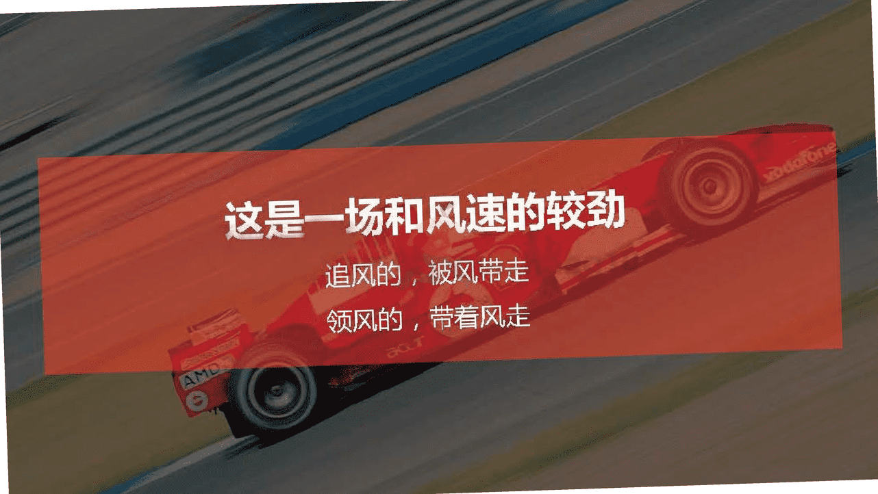 壳牌V-Power燃油上市推广方案【汽车】【燃油】【新品上市】【赛事合作推广】 (2).png