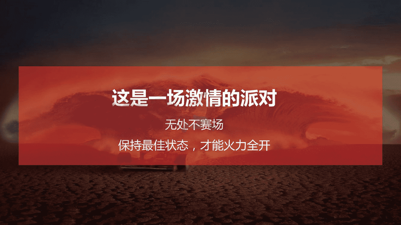 壳牌V-Power燃油上市推广方案【汽车】【燃油】【新品上市】【赛事合作推广】 (3).png