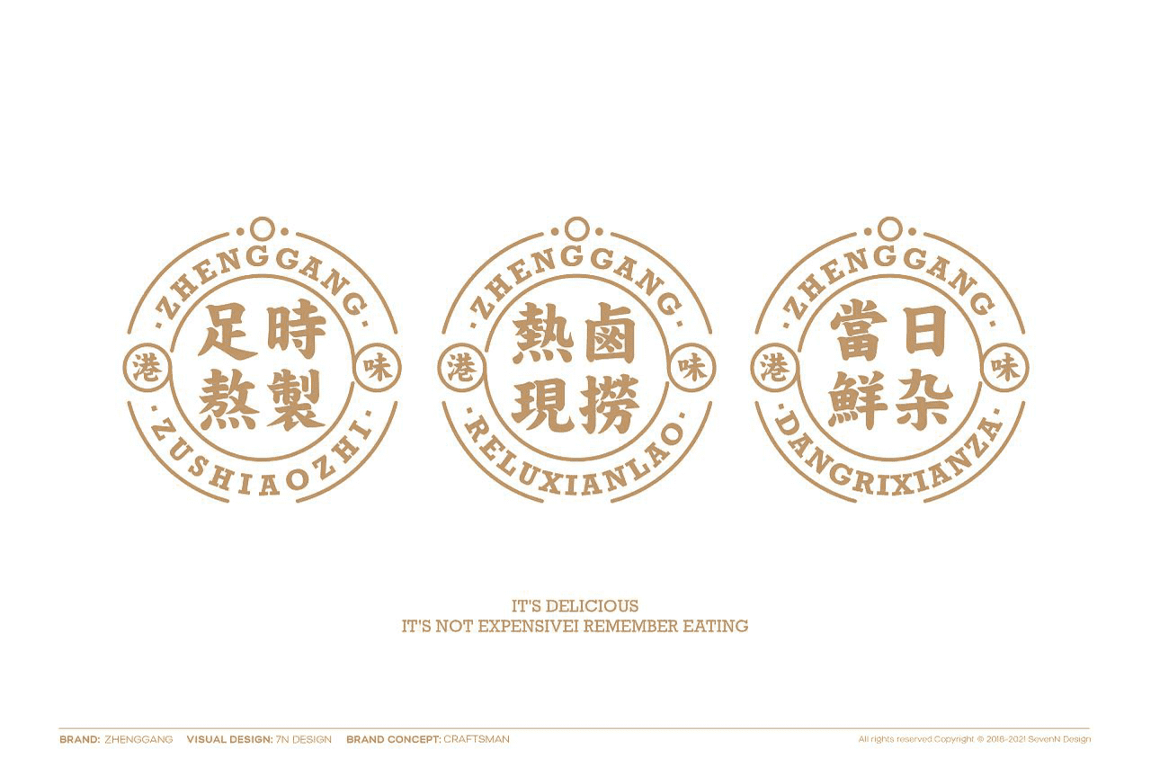 2022正港牛杂港式牛杂餐厅品牌设计VI全套方案【餐饮】【品牌手册】【VI设计】 (10).png