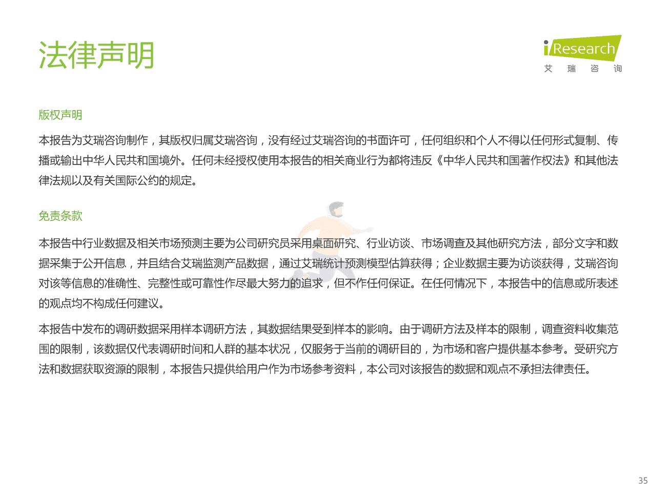 艾瑞咨询-B2B行业：2022年中国工业品B2B行业研究报告 (35).png