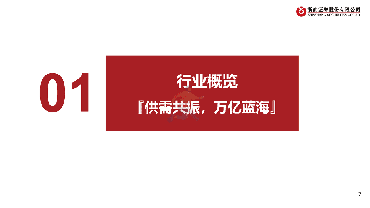 浙商证券-即时零售行业专题：平台VS自营、美团闪购VS京东到家 (7).png