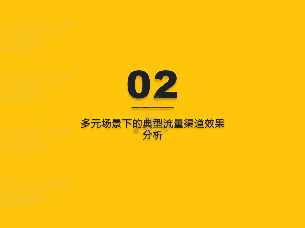2022全景生态流量半年洞察报告-QuestMobile (9).png
