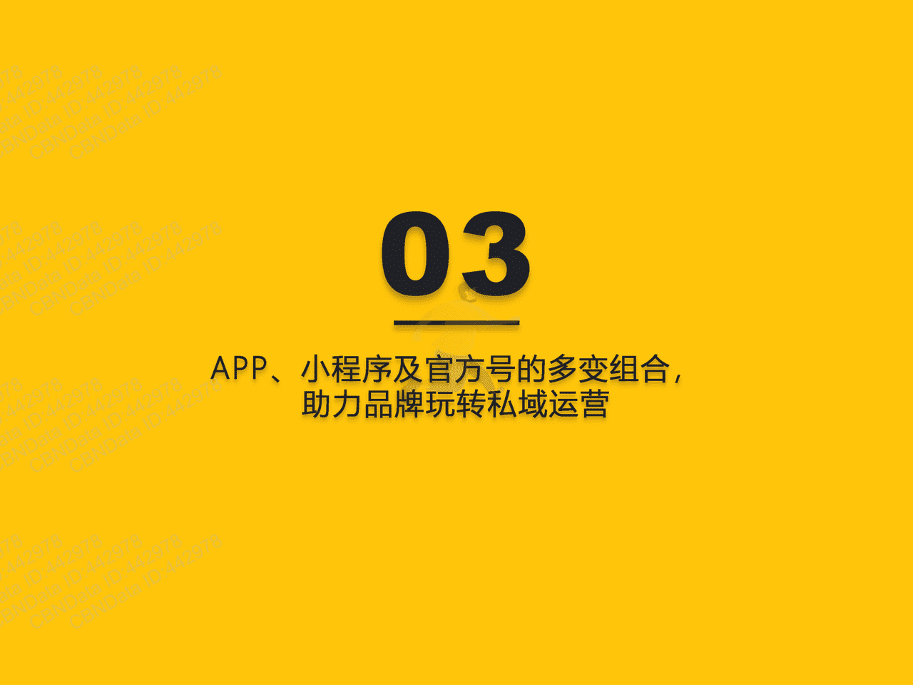 2022全景生态流量半年洞察报告-QuestMobile (22).png
