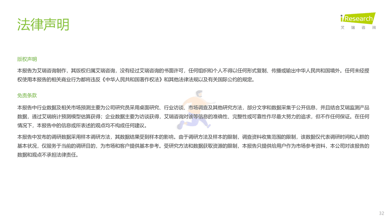 2022年中国花胶滋补行业研究报告-艾瑞咨询 (32).png
