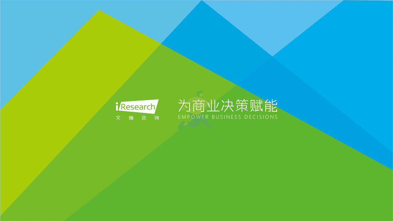 2022年中国花胶滋补行业研究报告-艾瑞咨询 (33).png