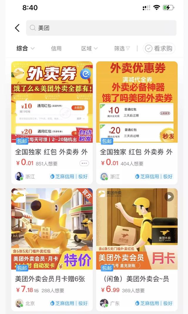借助美团0成本引流，打造月入十万自动化赚钱机器(图4)
