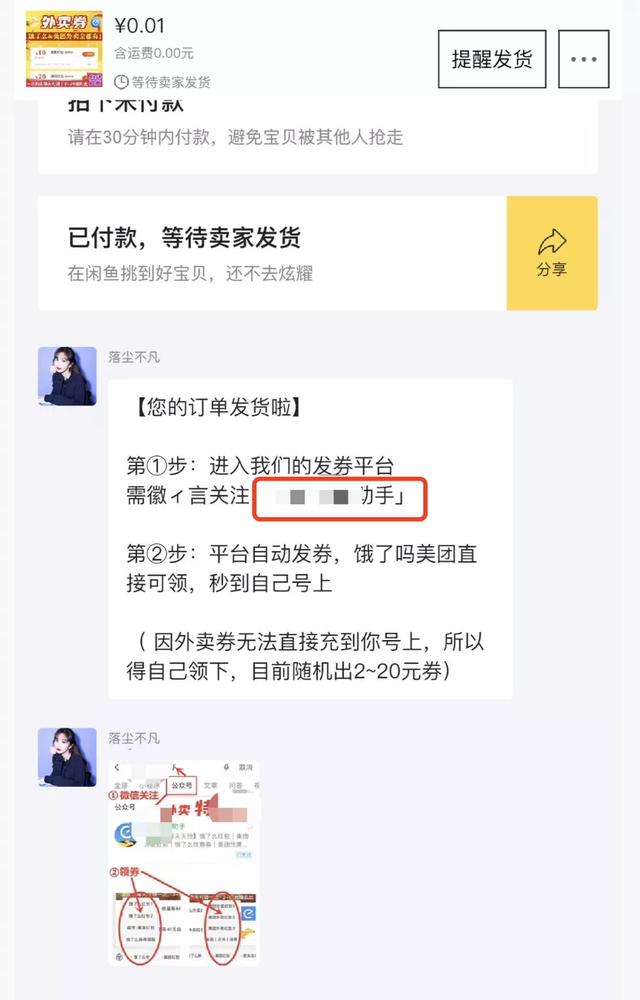 借助美团0成本引流，打造月入十万自动化赚钱机器(图5)