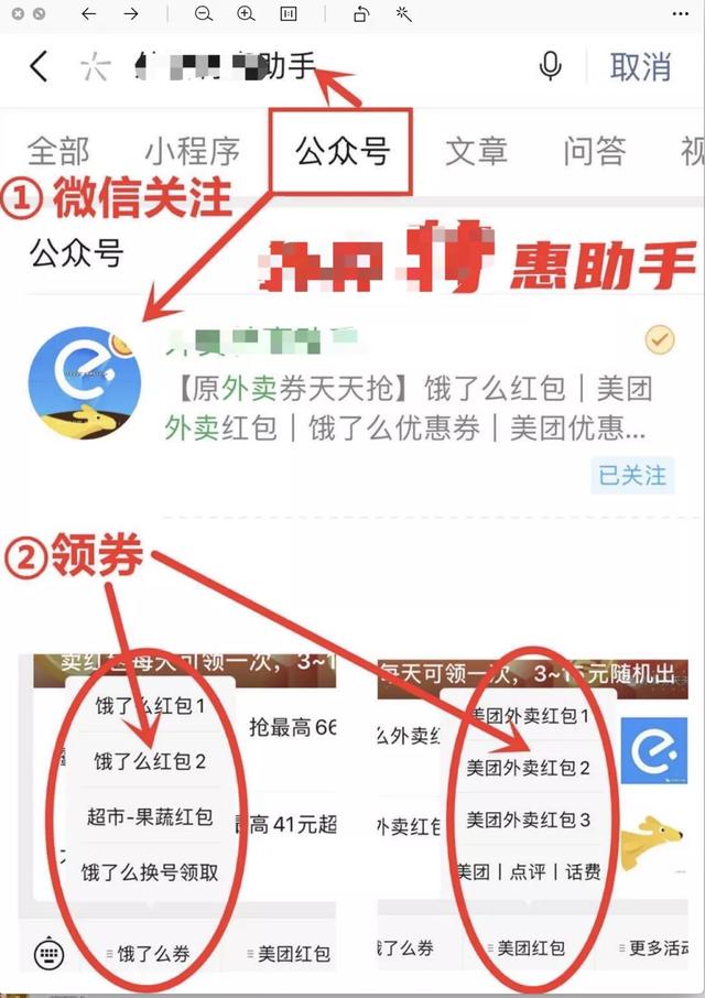 借助美团0成本引流，打造月入十万自动化赚钱机器(图6)