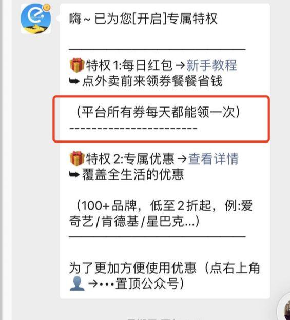 借助美团0成本引流，打造月入十万自动化赚钱机器(图7)