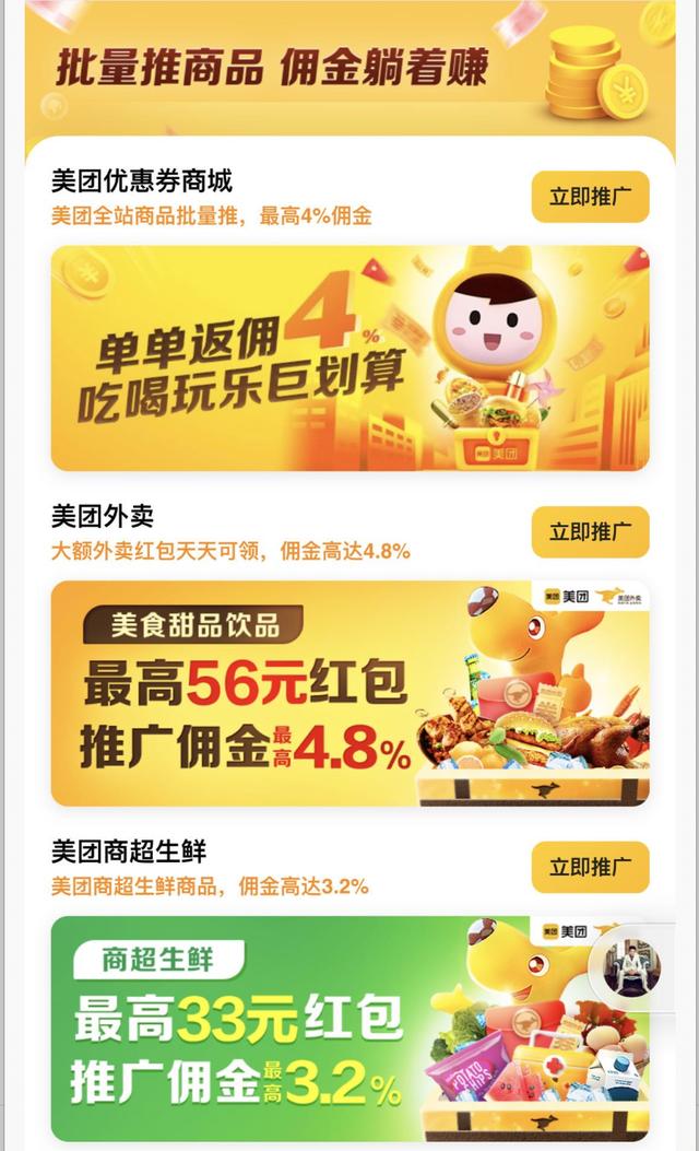 借助美团0成本引流，打造月入十万自动化赚钱机器(图9)