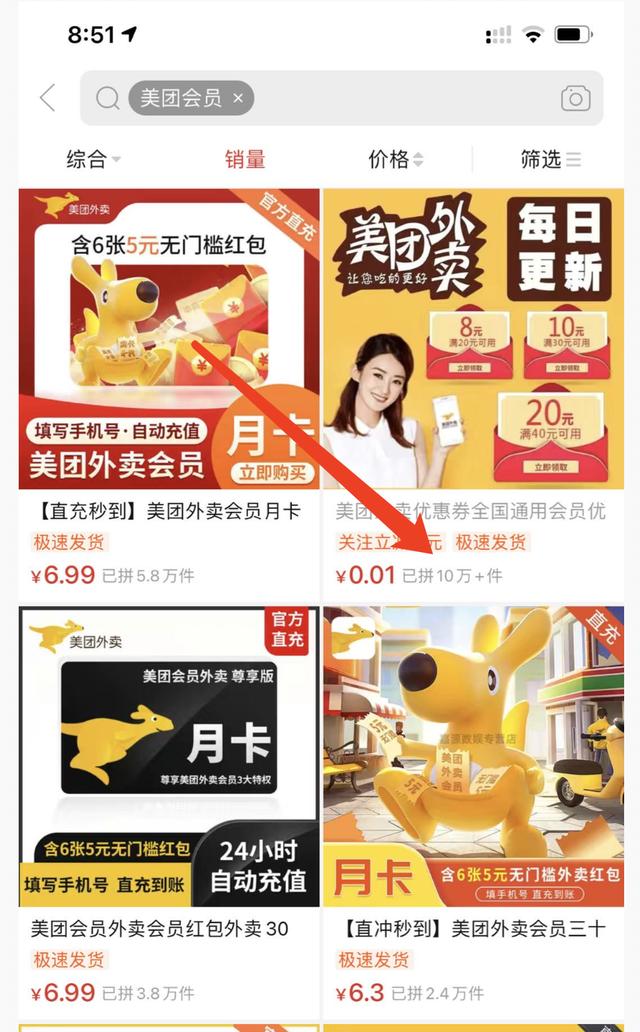 借助美团0成本引流，打造月入十万自动化赚钱机器(图10)