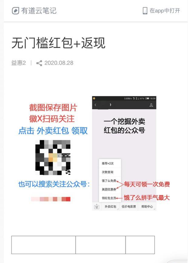 借助美团0成本引流，打造月入十万自动化赚钱机器(图13)