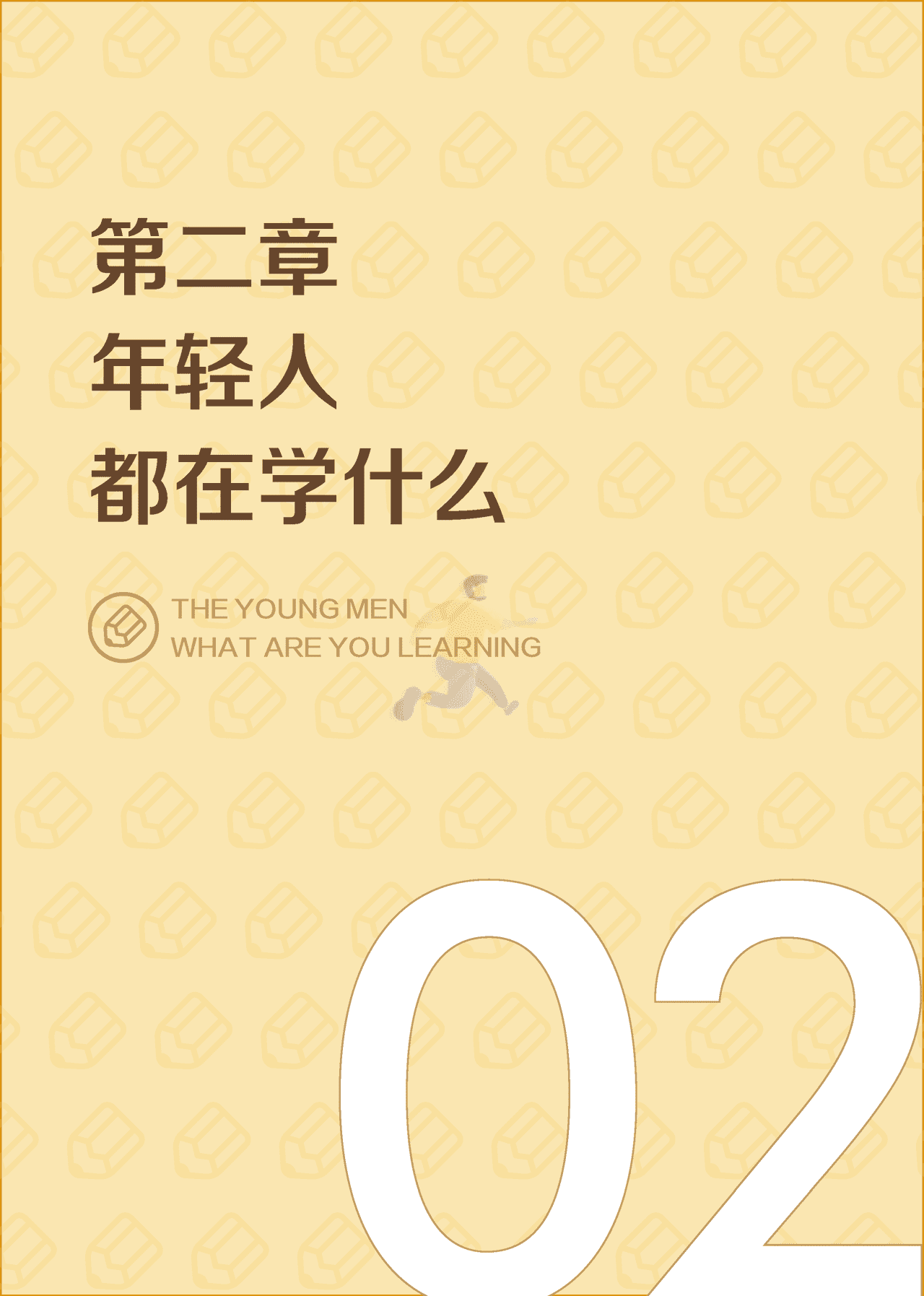 ***量算数-传媒行业：2022抖音年轻人观察报告 (8).png