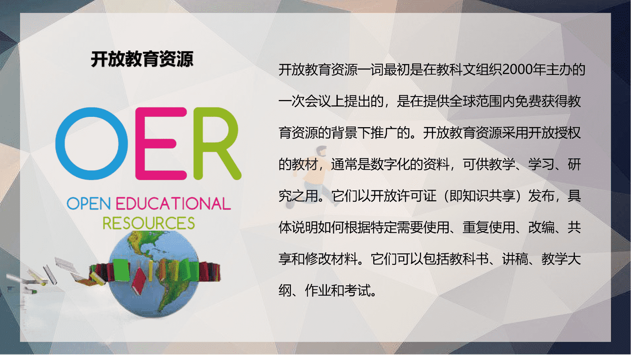 翁仲铭：全球中小学人工智能教育支撑环境白皮书介绍 (8).png