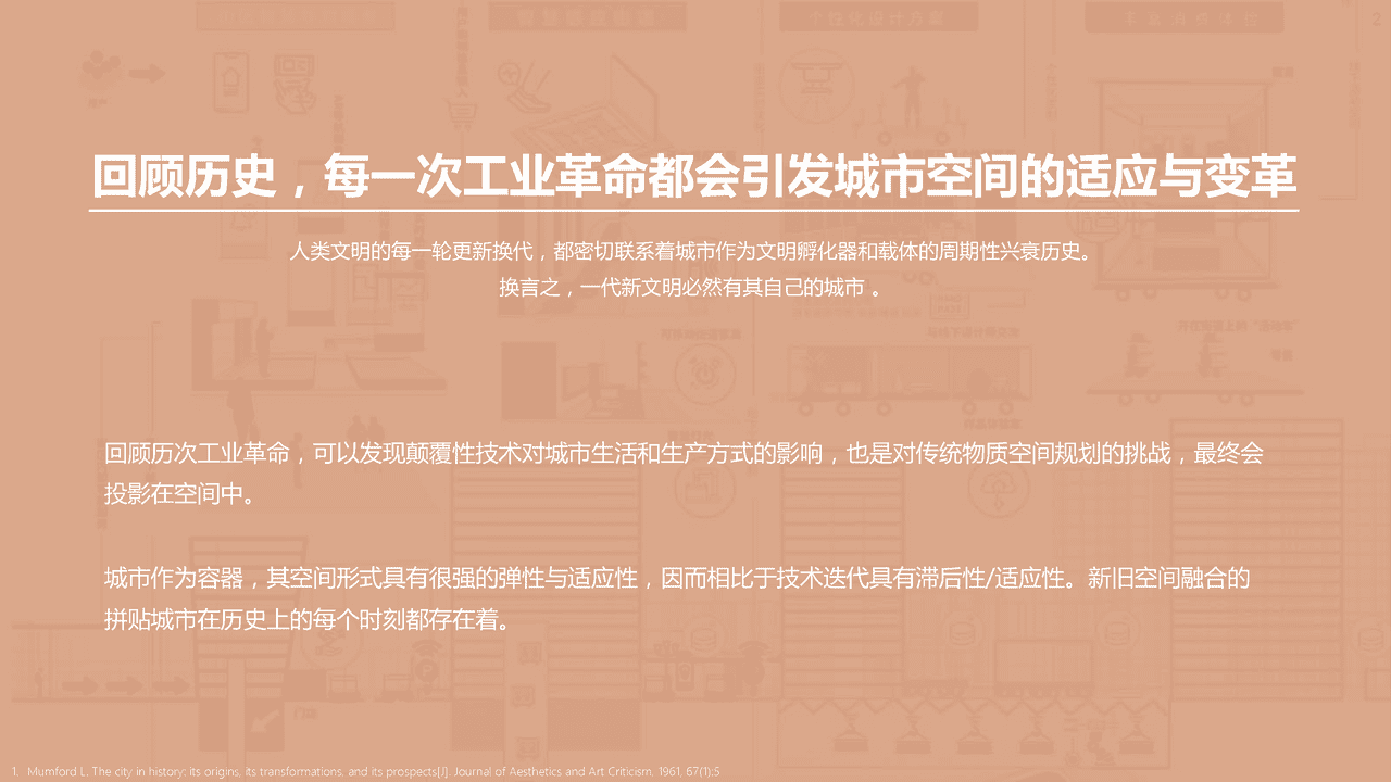 清华大学：未来城市空间2 (2).png