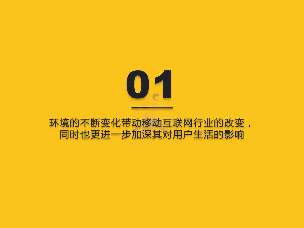 2022中国移动互联网半年大报告 (4).png