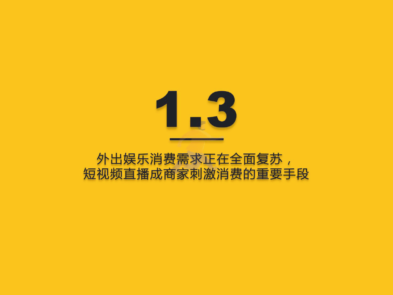 2022中国移动互联网半年大报告 (21).png