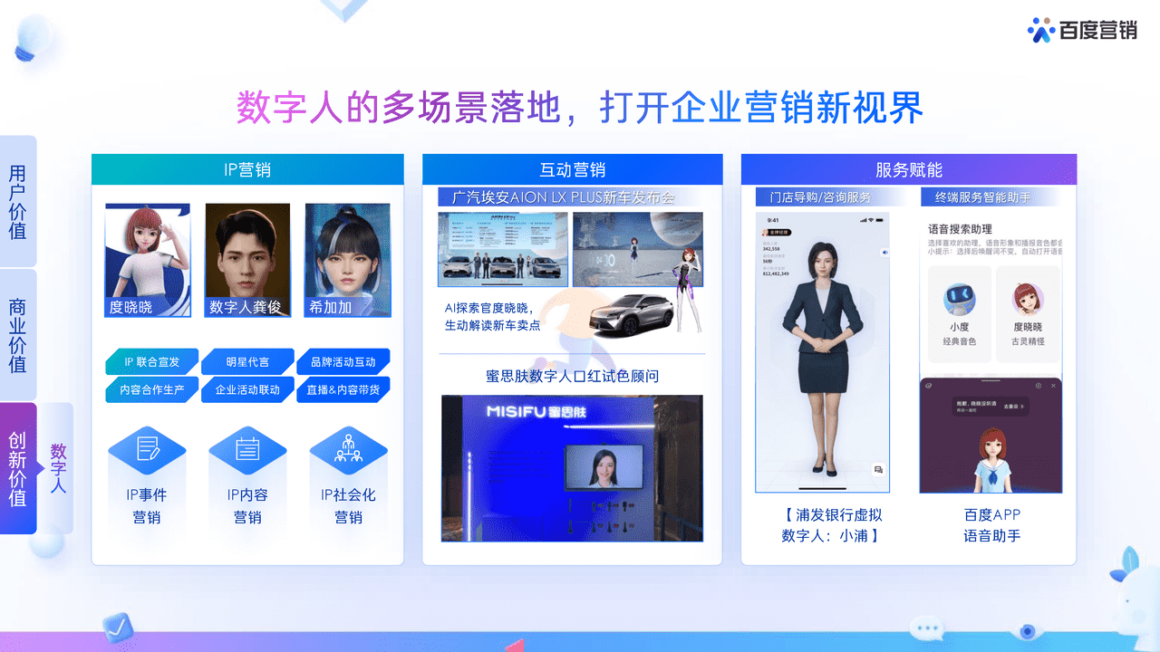 2022百度营销通案 (22).png