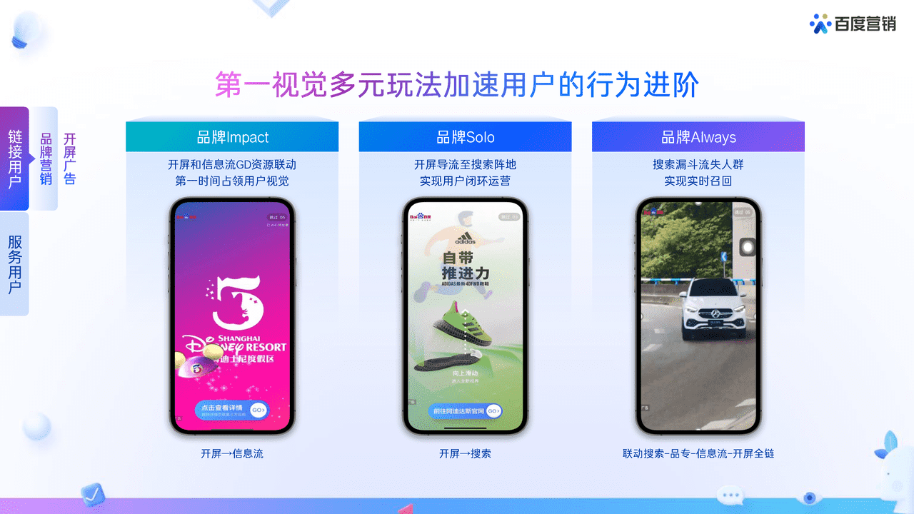 2022百度营销通案 (26).png