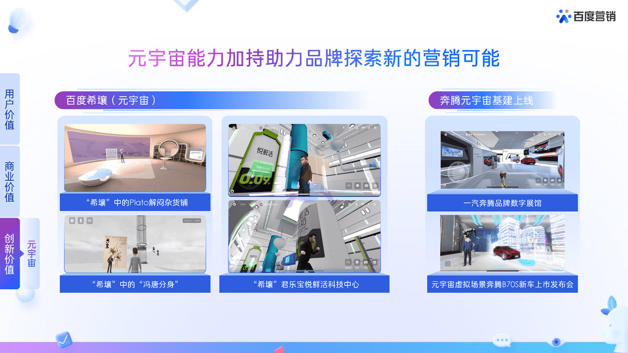 2022百度营销通案 (23).png