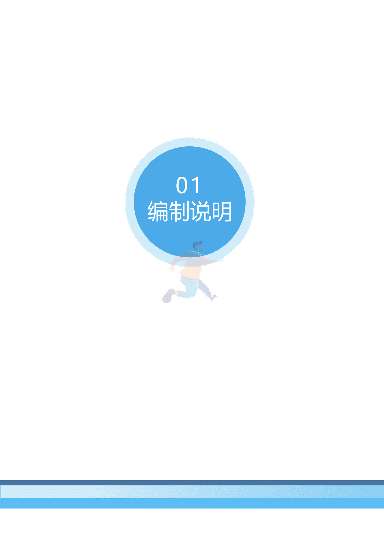 2022年度中国主要城市通勤监测报告 (5).png