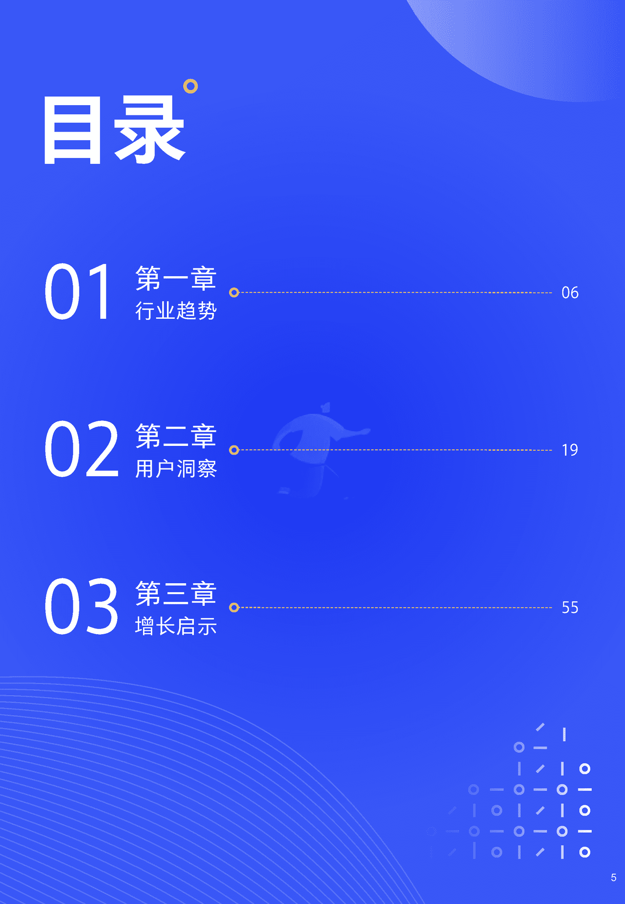 2022年腾讯运营商个人及家庭市场增长洞察白皮书 5G时代的新机会 (5).png