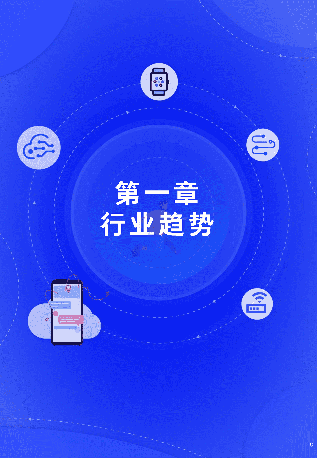 2022年腾讯运营商个人及家庭市场增长洞察白皮书 5G时代的新机会 (6).png