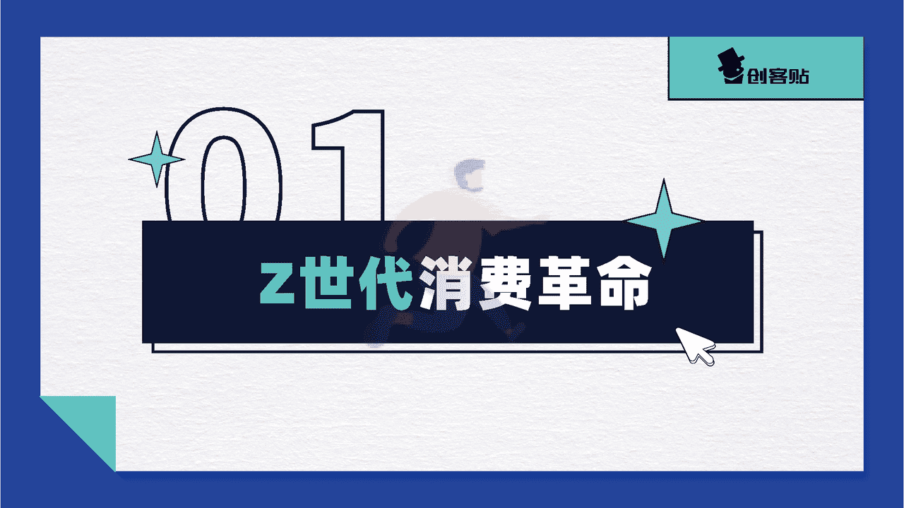 零售行业数字化探索报告 (4).png